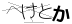 CAPTCHA